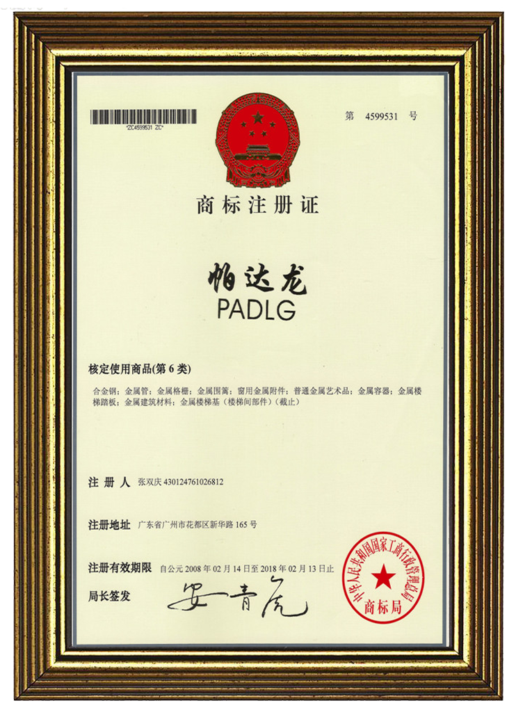 Aluminum Alloy, trademark and patent certificate tatlon guardrail